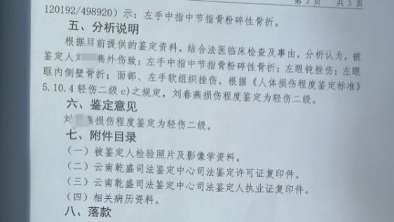 云南昆明官渡区：一起“石墩纠纷”引发的伤害案，司法鉴定轻伤二级为何难追责？