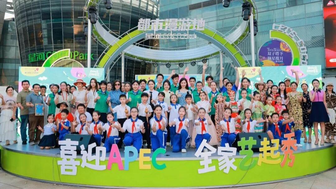 星火之光AI《APEC来我家》亮相「喜迎APEC 全家艺起秀」收官活动
