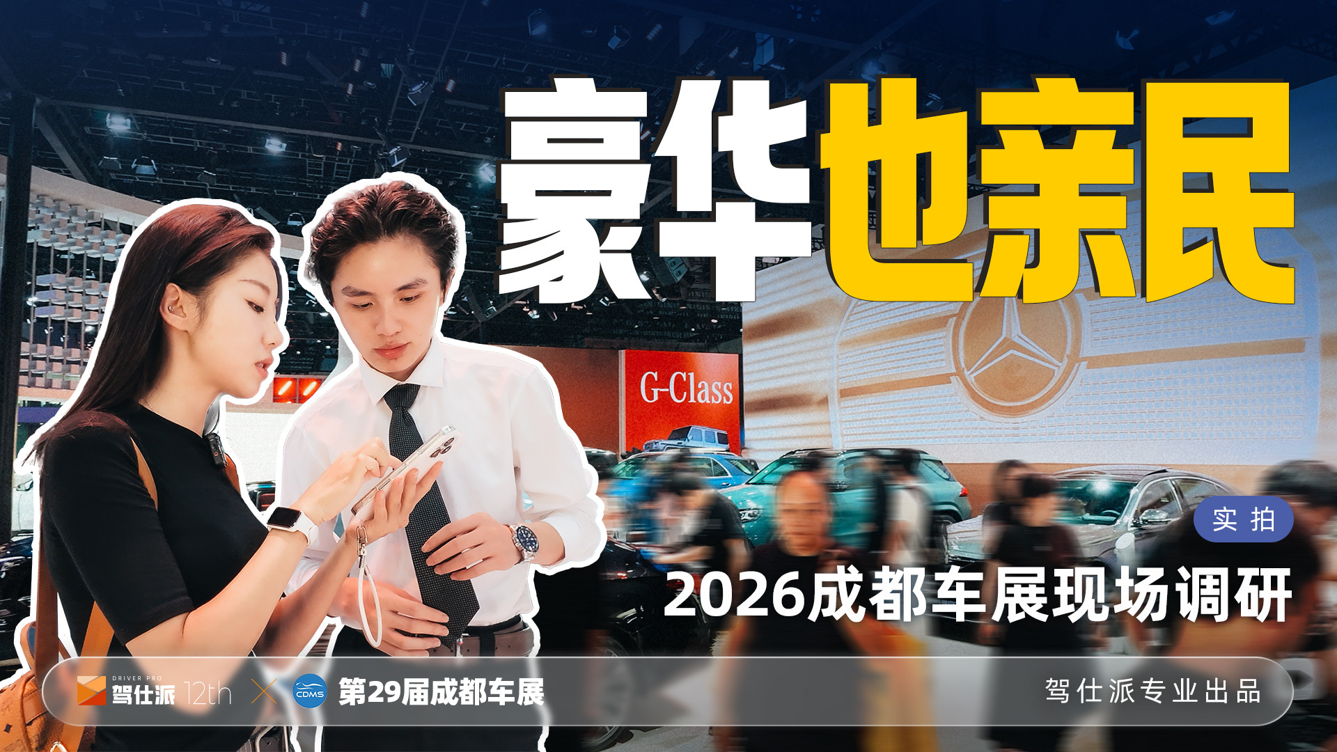 网传BBA终端让利，车展现场实情如何？