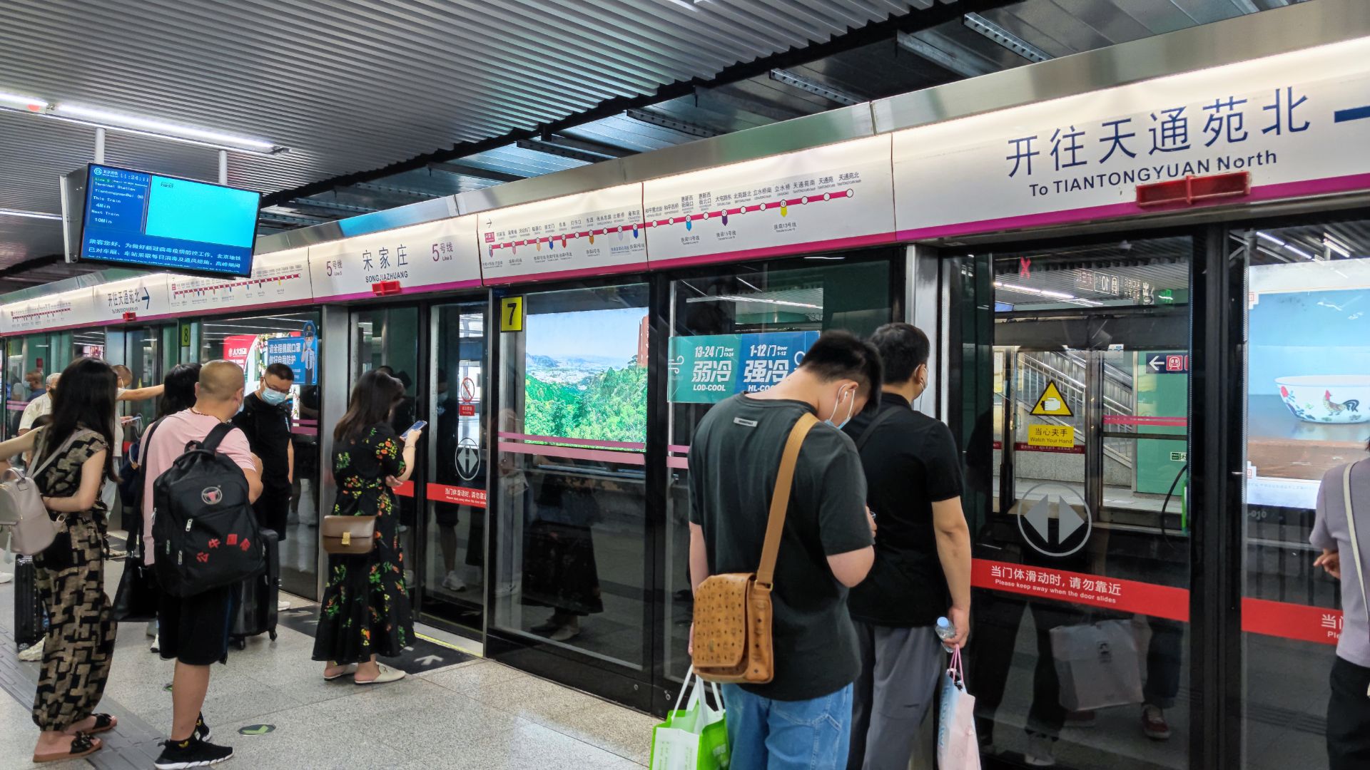 宋家庄联络线官宣，2.7公里撬动17万人，谁在为亦庄线十四年的断点买单