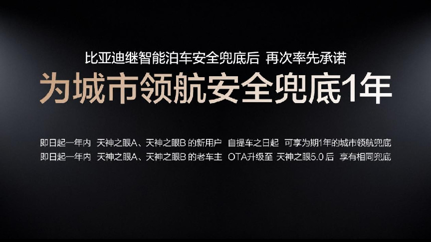 优于国标、起草国标，天神之眼全系安全领跑