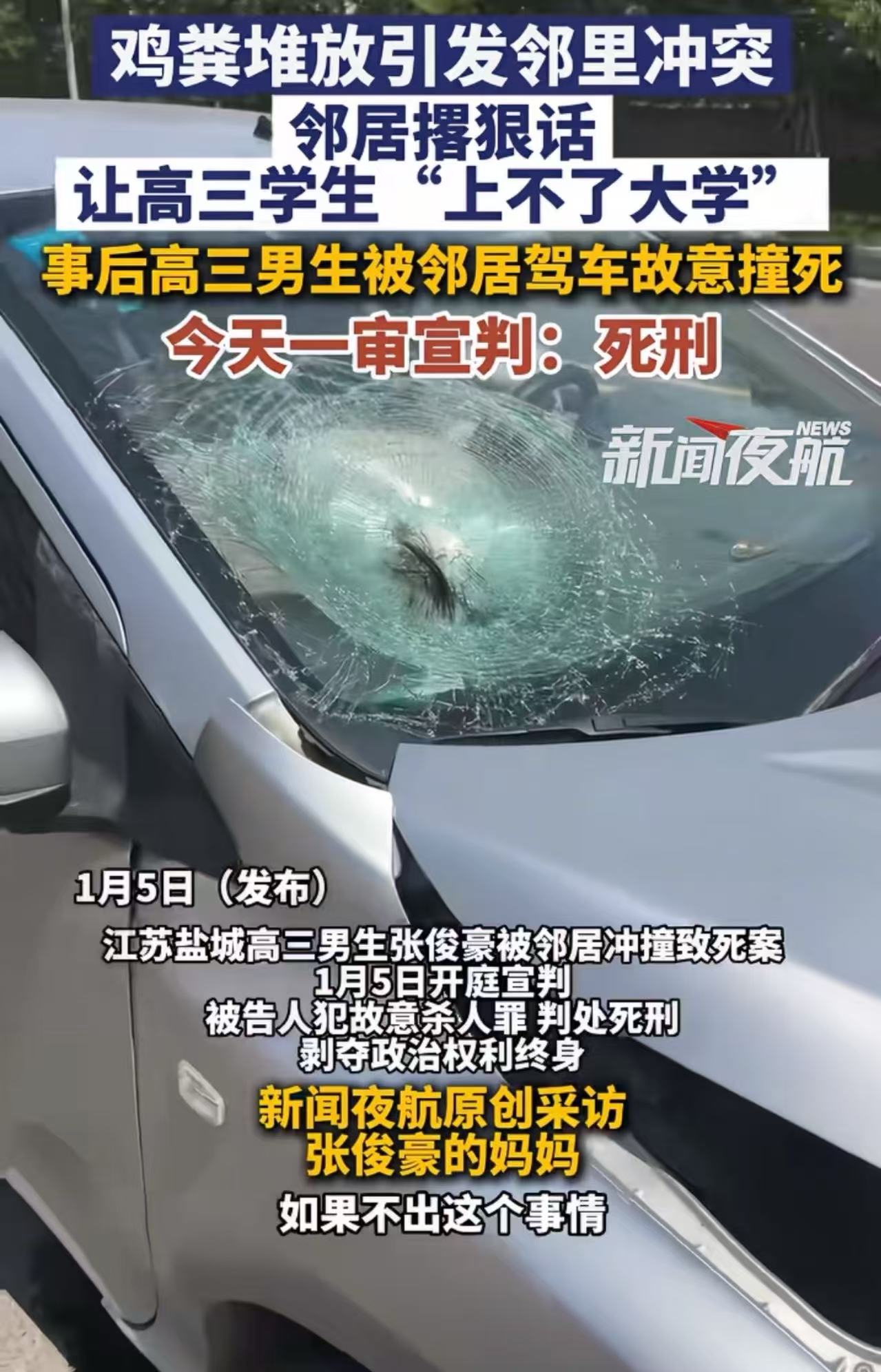 “杀人必须偿命！”江苏盐城，鸡粪堆放引发邻里冲突，邻居发出狠话：“让你家儿子上不