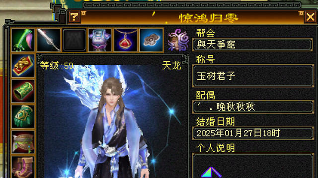 天龙怀旧服：卡59六级天龙！55全套四属性戒指护符有多难收集？