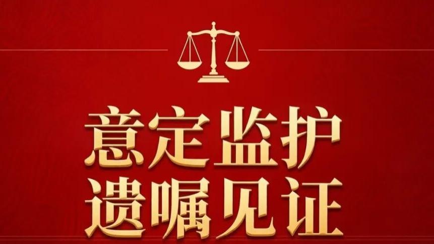 弘嘉律师 | 病危时谁能动你的钱？答案不一定是你想的那个