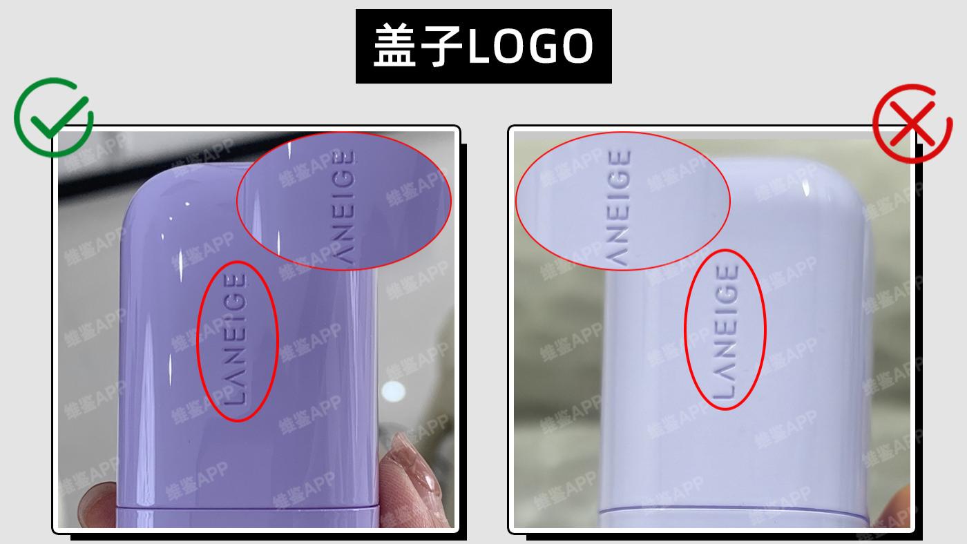 兰芝紫隔离霜真假鉴别对比