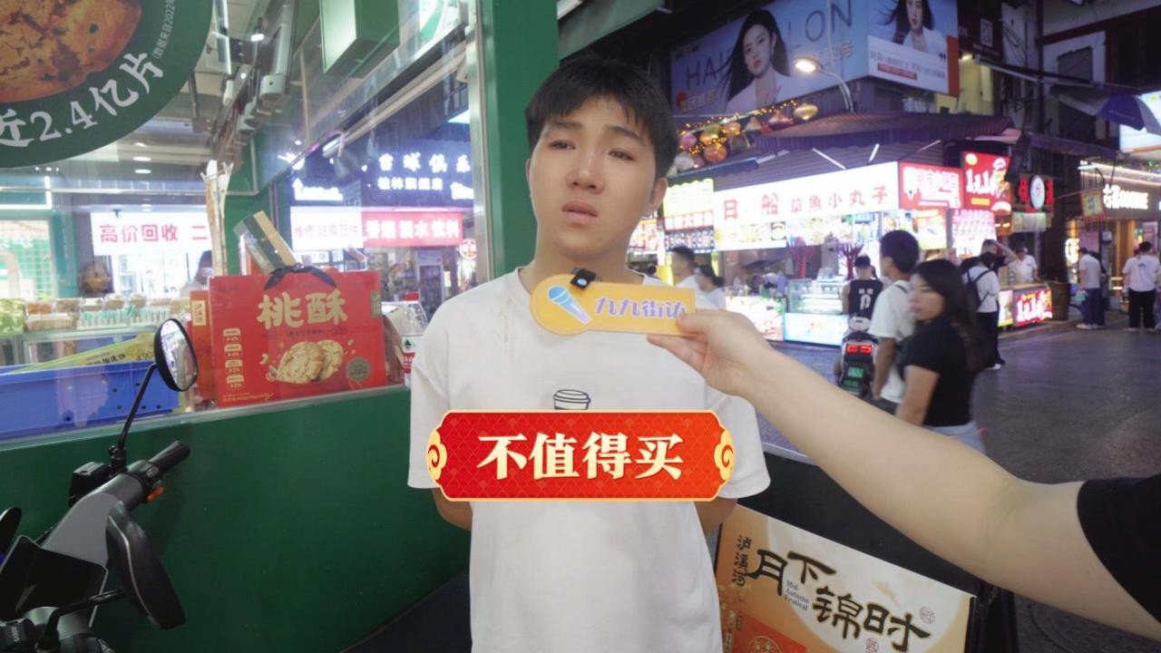 街头采访：说出三种溢价到不值得购买的商品？