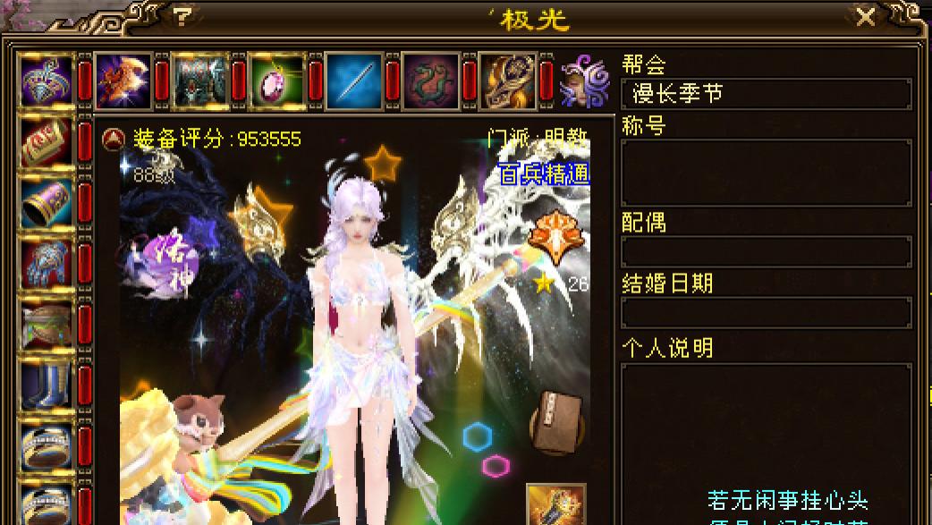 天龙：全服第一88组明教，95万评分却连重楼肩也没有？全身自制！