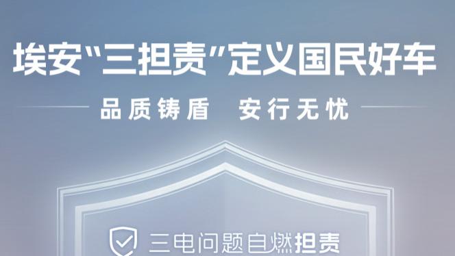 昊铂埃安5月销量同比增长23.76% 连续多月实现正增长