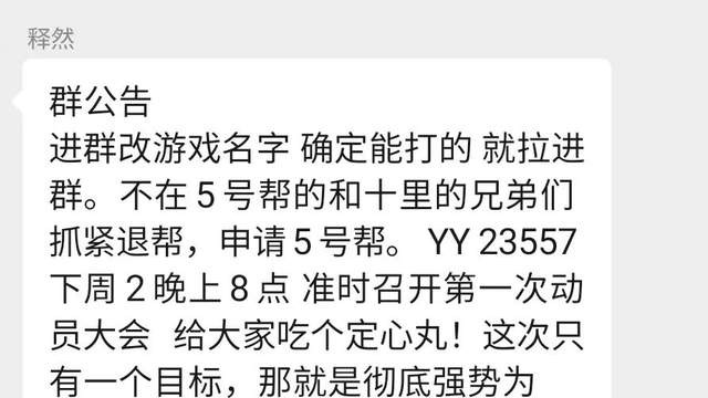 天龙怀旧：复仇者联盟集合，被踢管理傍上热血大哥！听香又要打了