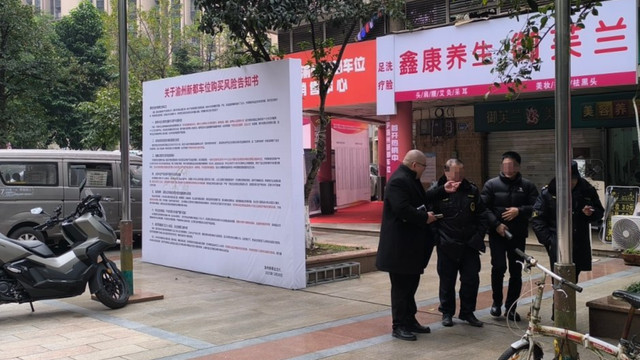 渝中知名大盘突然开售车位，潜在风险惹争议！业主群瞬间炸锅