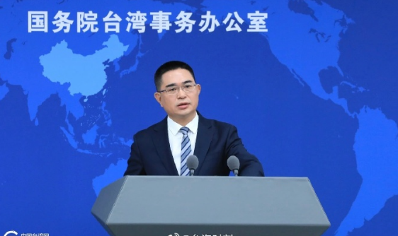 国务院台办发言人陈斌华答记者问。问：“台独”顽固分子刘世芳外甥颜文群所在的公司昨