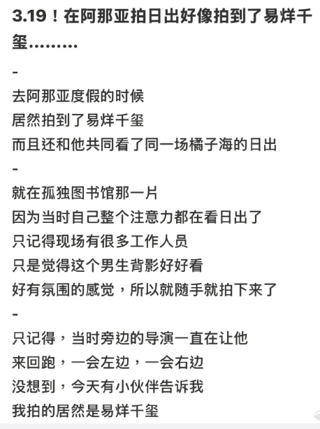 大袜子你看日出怎么还附赠易烊千玺剪影啊