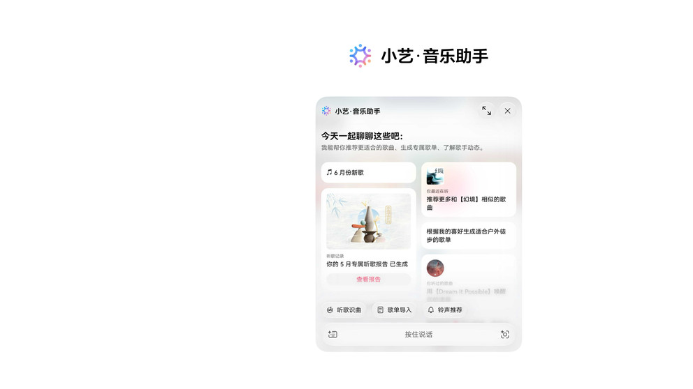 千人千面精准适配，鸿蒙7小艺音乐助手带来高品质音乐体验
