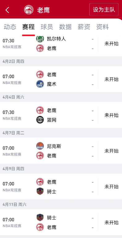 这场拿下，76人应该是可以上岸了

竞争对手的赛程强度更大，76人后面打得都是西