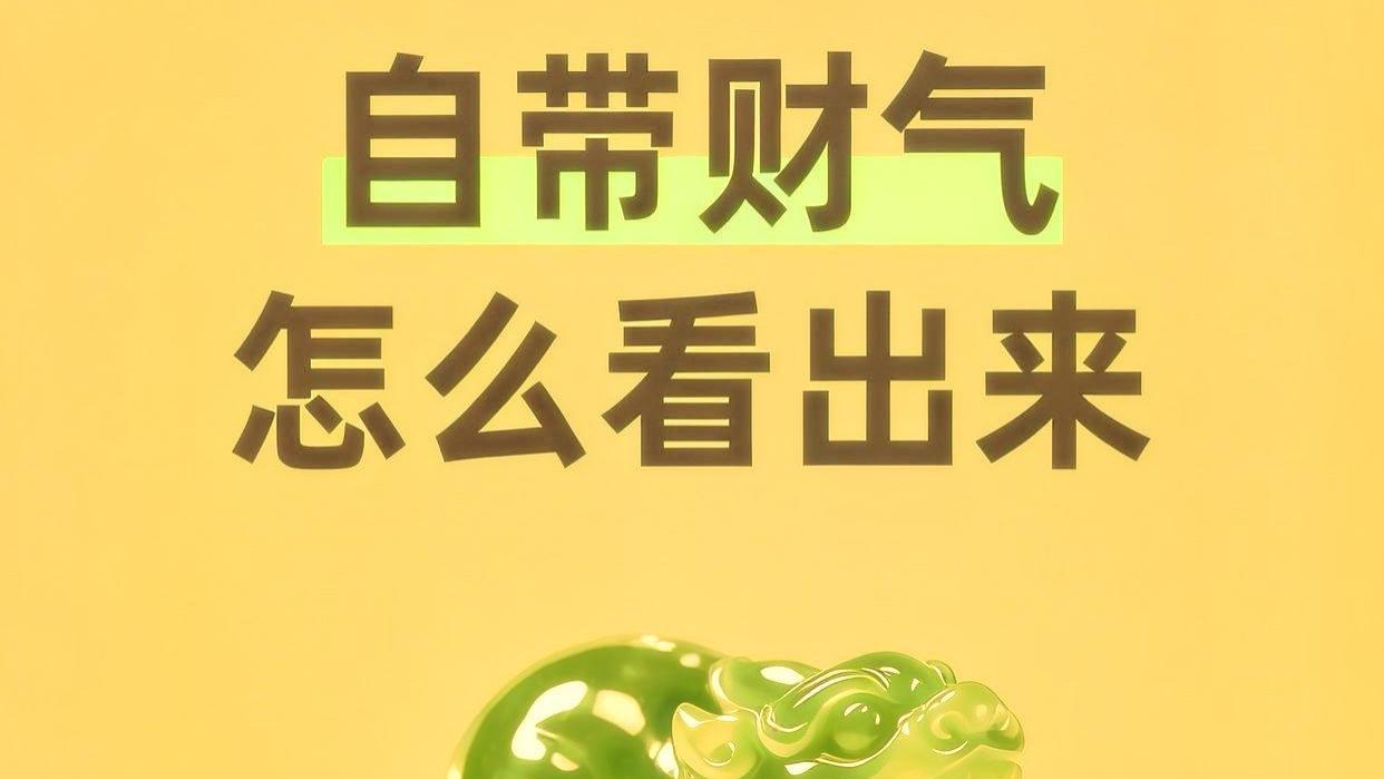 我一眼就能看出这小貔貅自带财气，你瞧它那小眼神，仿佛在说："财不外露，低调发财