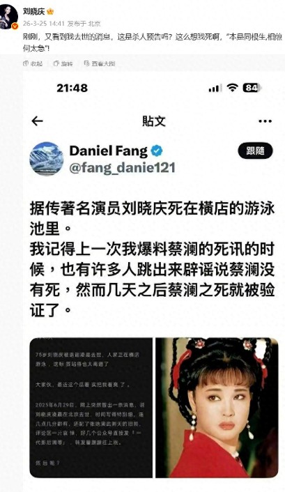 刘晓庆又被造谣离世，发文侧好难过这么想我死啊，本是同根生，相煎何太急
 
晓庆，