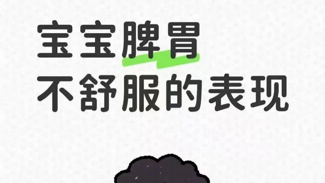 别等孩子瘦小爱生病才后悔！脾胃虚弱的这些隐藏危害，每个宝妈都该知道