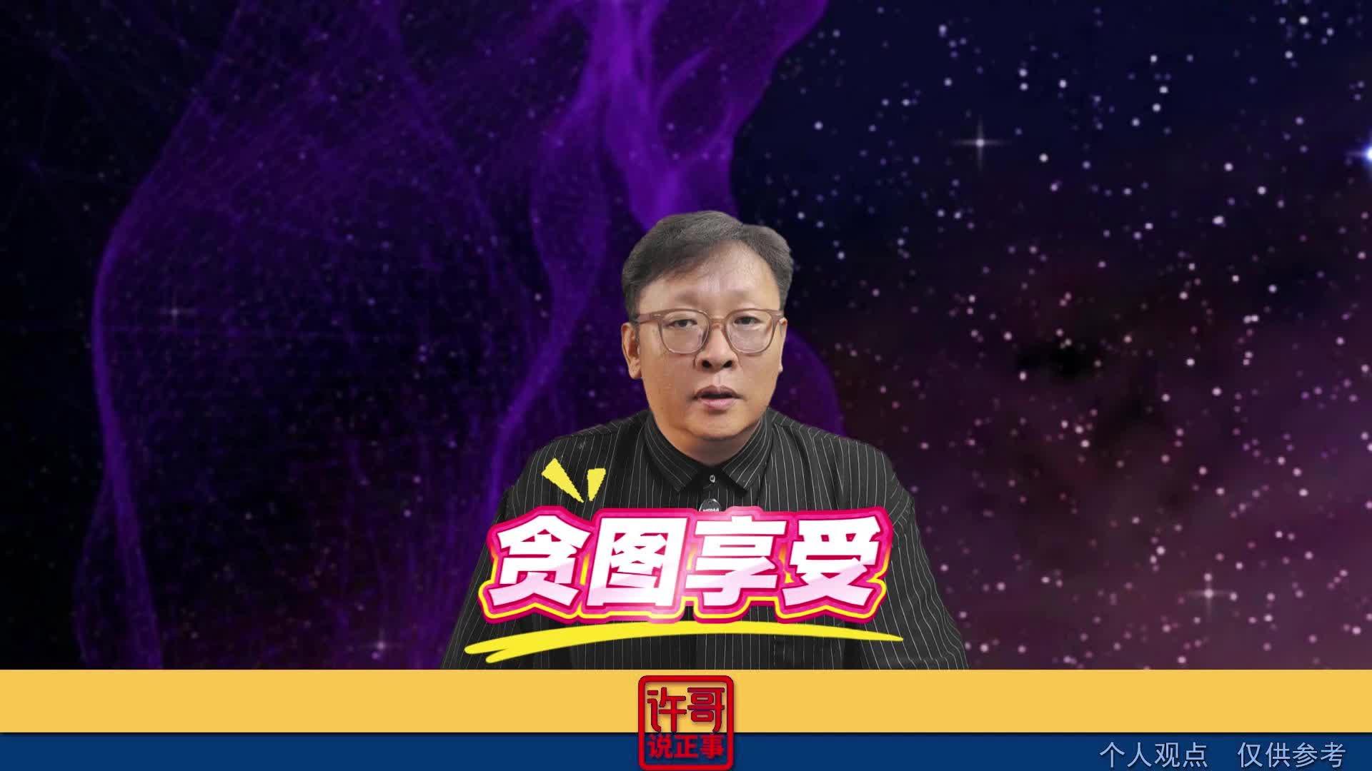 年轻人贪图享受来看看