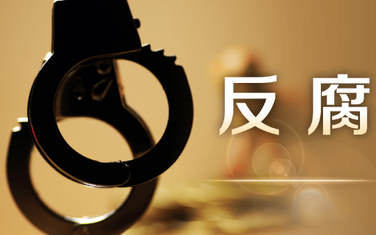 我没拿公家一分钱，只因较真查账揪出百万蛀虫，反倒成了玩忽职守的被告？凭什么