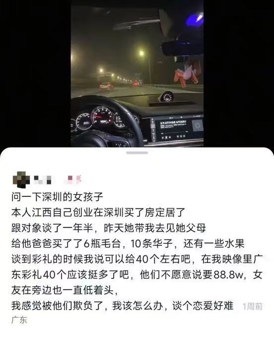 “冤大头跑了，太难受了！”江西，男生在深圳创业买房，谈了个广东女友，结果女方家把