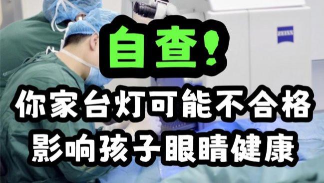 护眼灯品牌排行第一名是谁？硬核领跑学生护眼台灯排行榜前十名推荐！