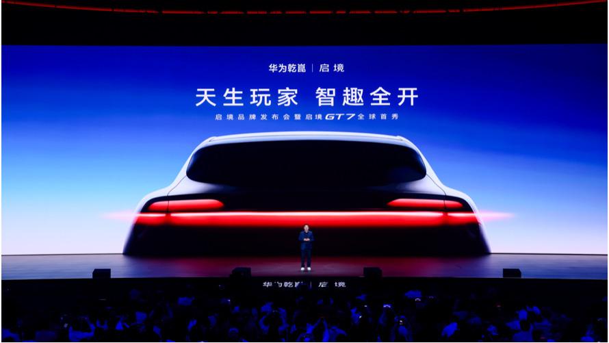 启境品牌发布，启境GT7首发十大新一代黑科技