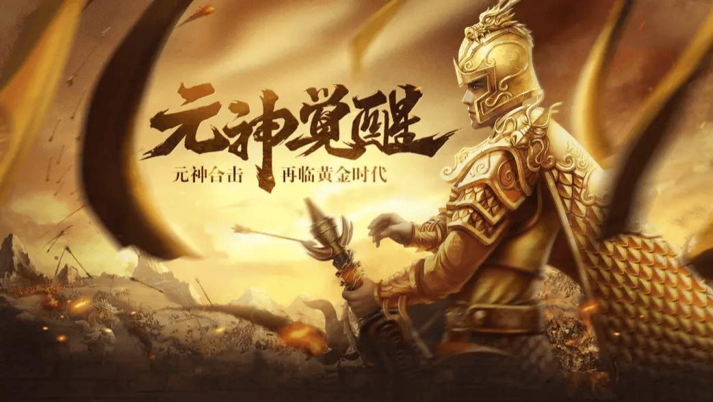 传世无双手游：全地图复刻真的还原？新手能找回练级爆装快乐吗？