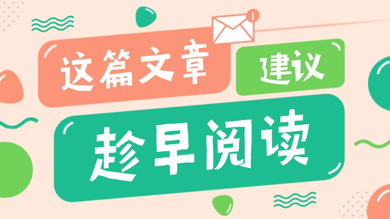 高考志愿“盲选”毁了多少人？开学季，这件事越早做越好