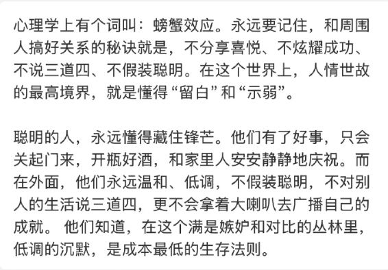 聪明的人，永远懂得藏住锋芒。 ​

