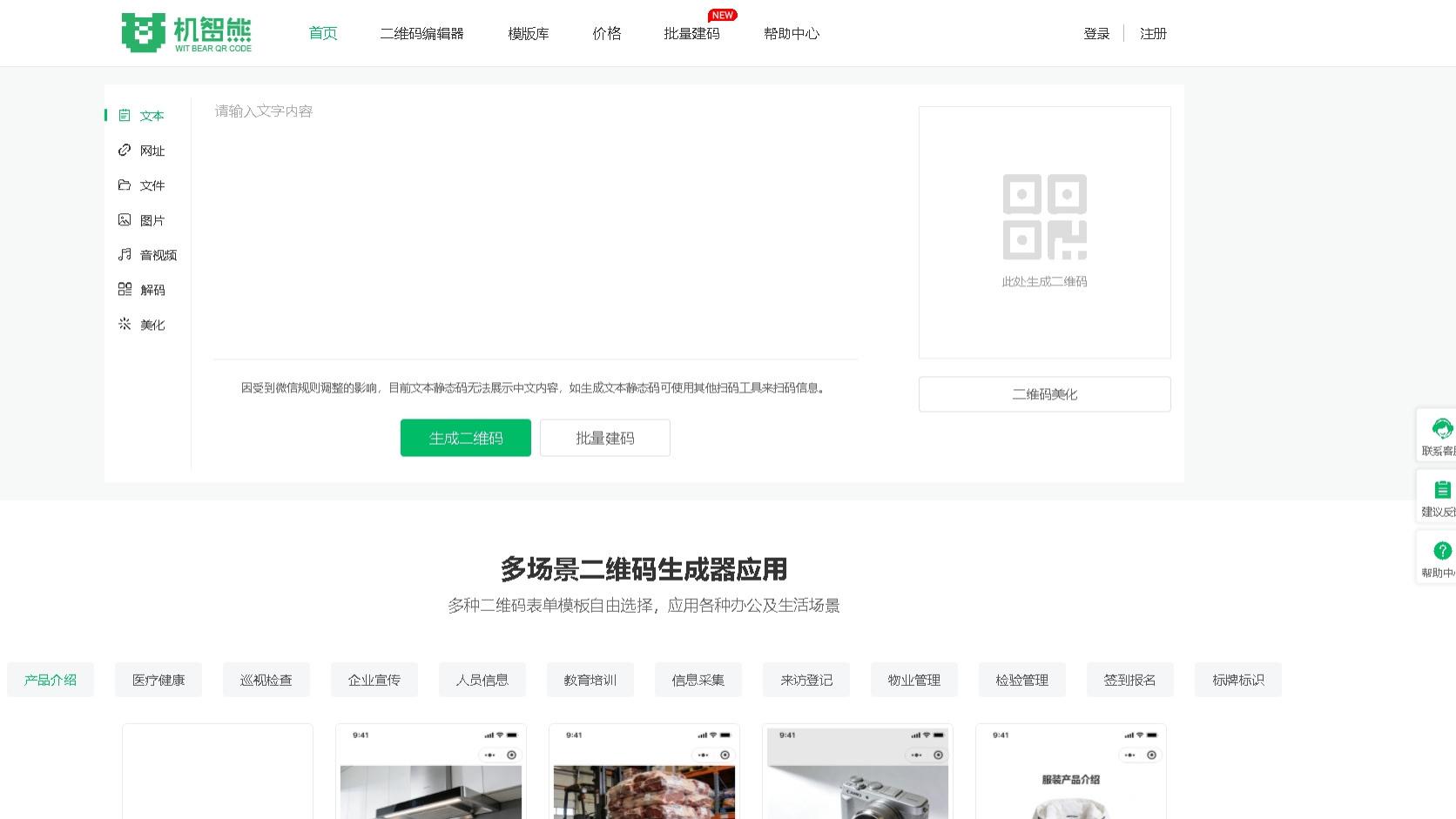 作品集不想反复打印？图片转二维码一步搞定！