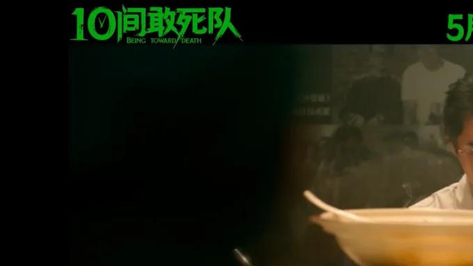 陈思诚颠覆之作《10间敢死队》定档五一 众星云集上演“病房喜剧”