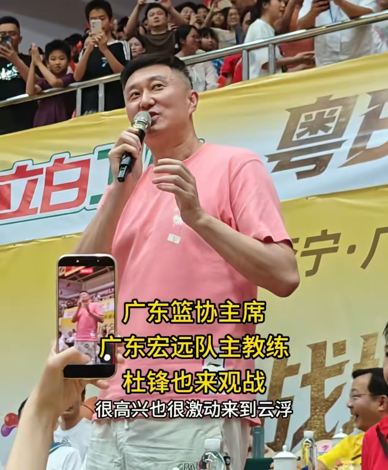 杜锋没受广东淘汰影响，现身云浮观看粤BA，媒体人为杜锋鸣不平