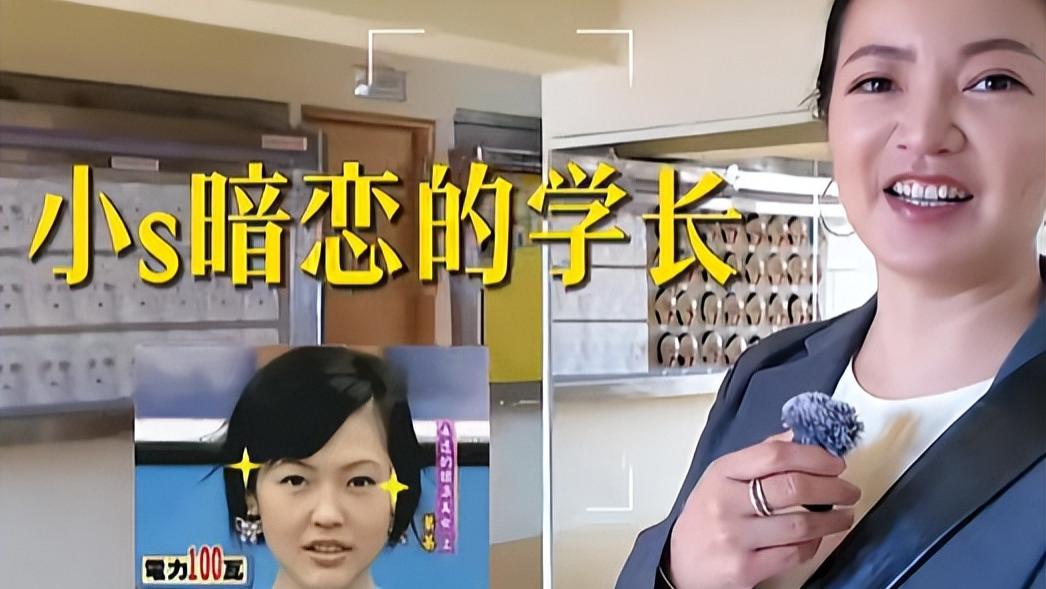 阿雅回母校参观，看到大小S的旧照湿了眼眶，接连爆出求学期间的猛料