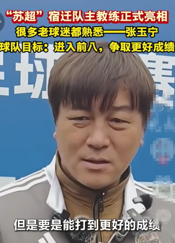 又一位申花名宿执教球队！未来海港名宿也能够跟上！这次张玉宁是执教当红的苏超豪门宿