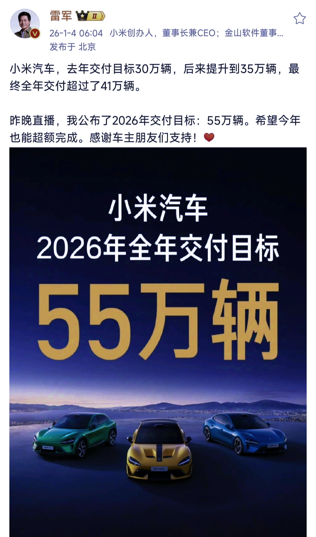 一汽，目标销量：354.6万台。
吉利，目标销量：345万台。
长安，目标销量：