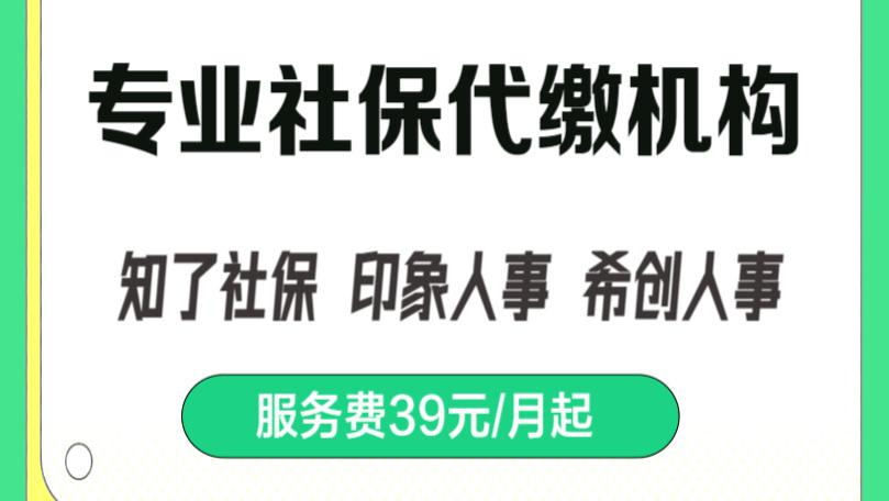 自己交社保的几种方式--灵活就业/居民/代缴怎么选