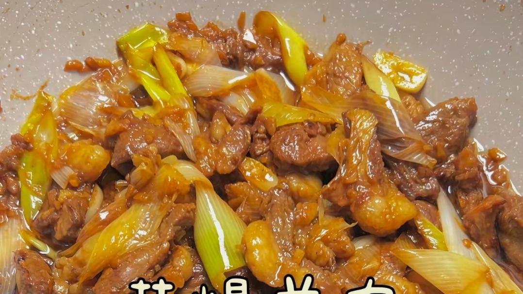 大葱爆羊肉：以最纯粹的烟火气，唤醒味蕾的冬日狂欢