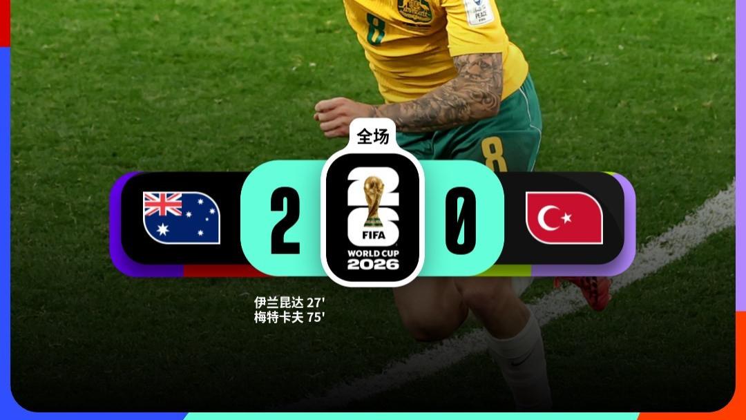 世界杯亚洲奇迹！球迷：欧洲足球脸都不要了，输完韩国输澳洲，再输中国就没得输了