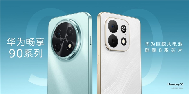 一眼心动！华为畅享 90 Plus多色齐发，镜头设计革新