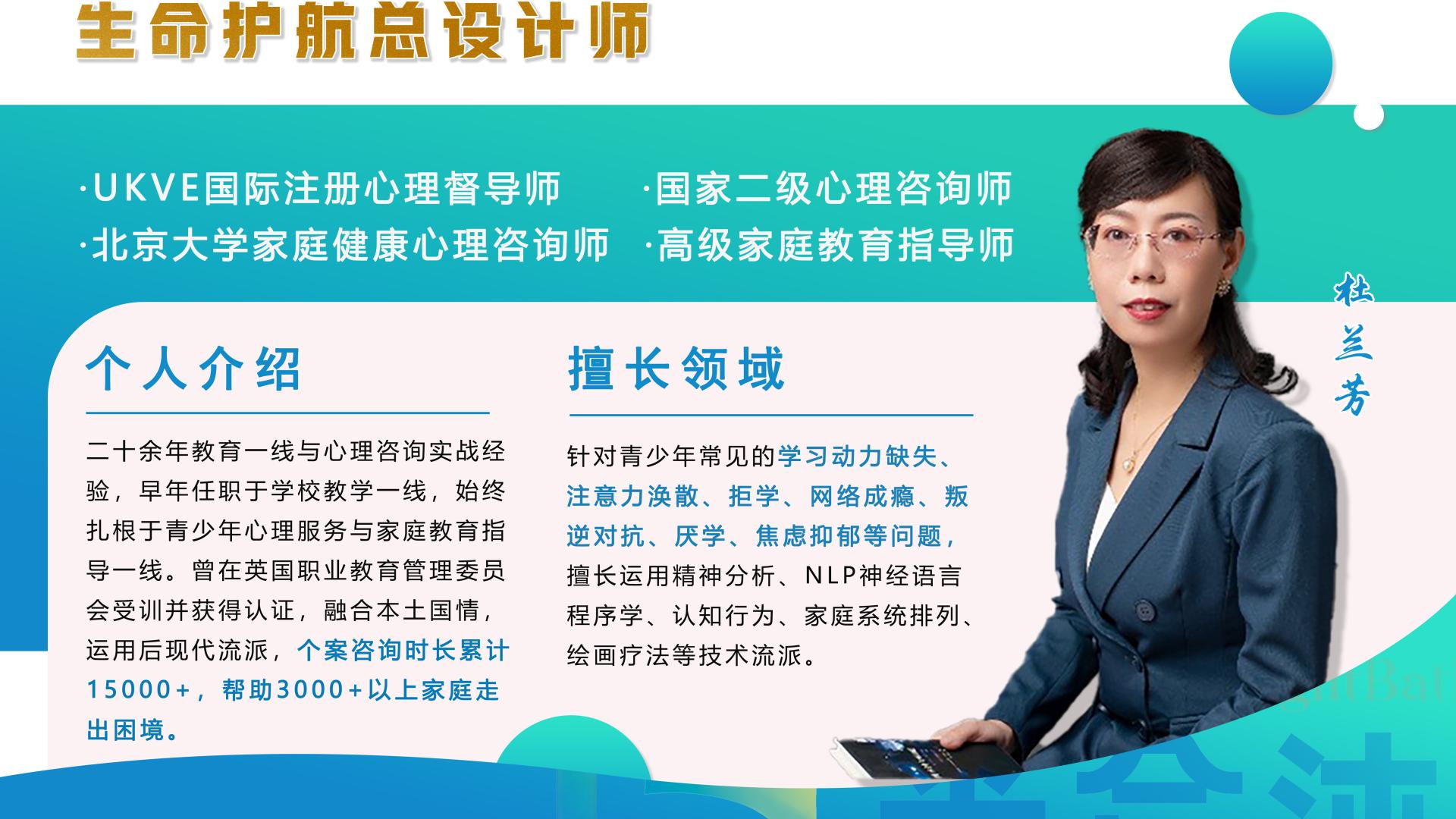 深度对谈葫芦里首席督导师杜兰芳｜二十余年一线实战，拆解厌学叛逆孩子的内心困局