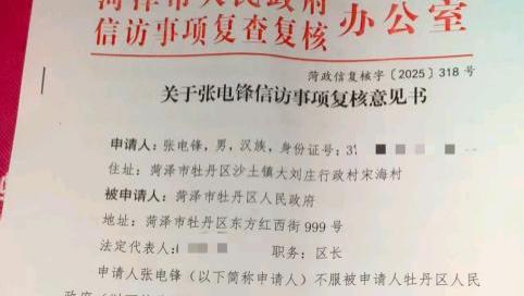 菏泽67.5㎡土地租赁合同纠纷引争议 征收红线与基层证明成核心焦点