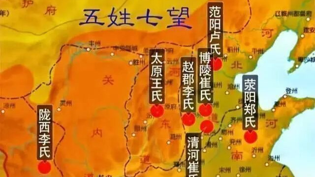 刘姓为何不在“五姓七望”之列？不是门第不够，而是根本不在一个赛道上