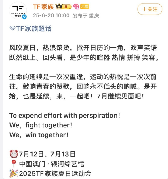 快官宣运动会我真的想你了 ​


