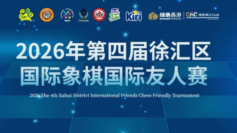 中外棋手同台竞技！商圈客流暴涨 53% 解锁 “体育 + 商圈” 新玩法