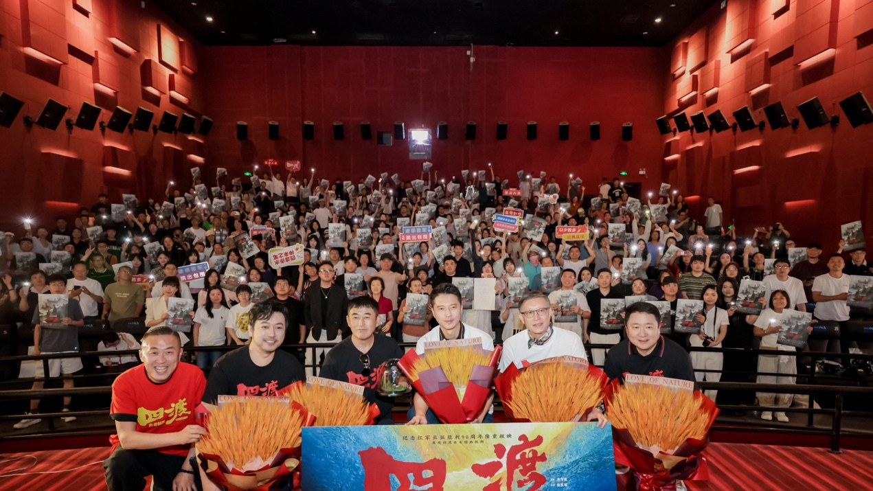 光影致敬新征程，猛士护航《四渡》沈阳路演圆满落幕