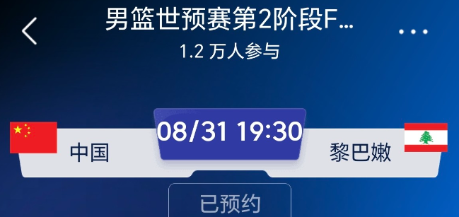 中国男篮主场战黎巴嫩前瞻：打主场最怕中国男篮思想压力大，背上想赢怕输的包袱，主场