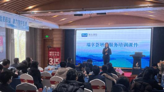 瑞众保险河南分公司举办“增值服务+金融知识宣教”专题讲座