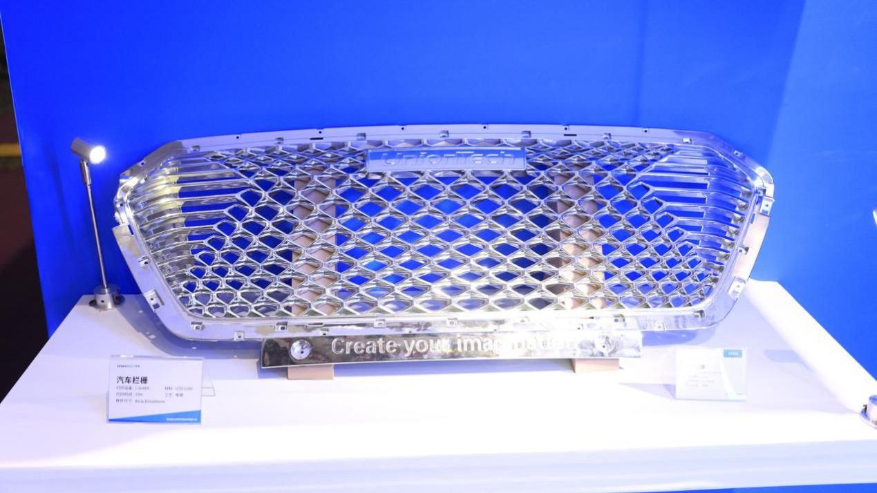 金属3D打印技术在汽车领域的应用