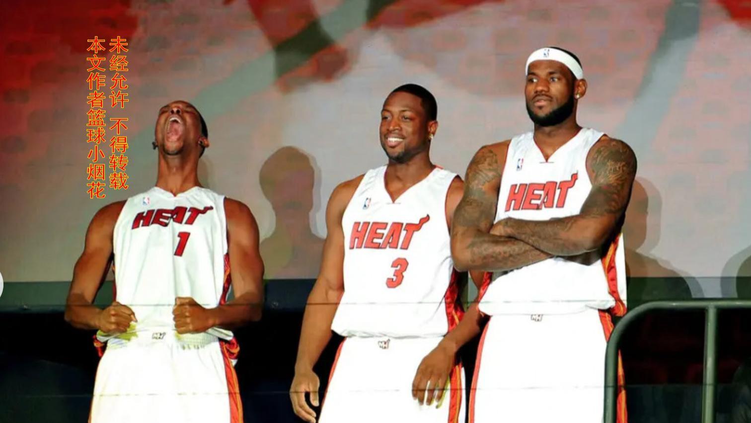 盘点NBA历史上十组三巨头抱团组合，到底谁的抱团最没有下限？