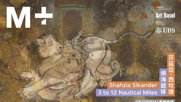 M+幕墙展出莎兹亚．西坎达的手绘动画《领海游移》，探讨全球贸易与权力结构